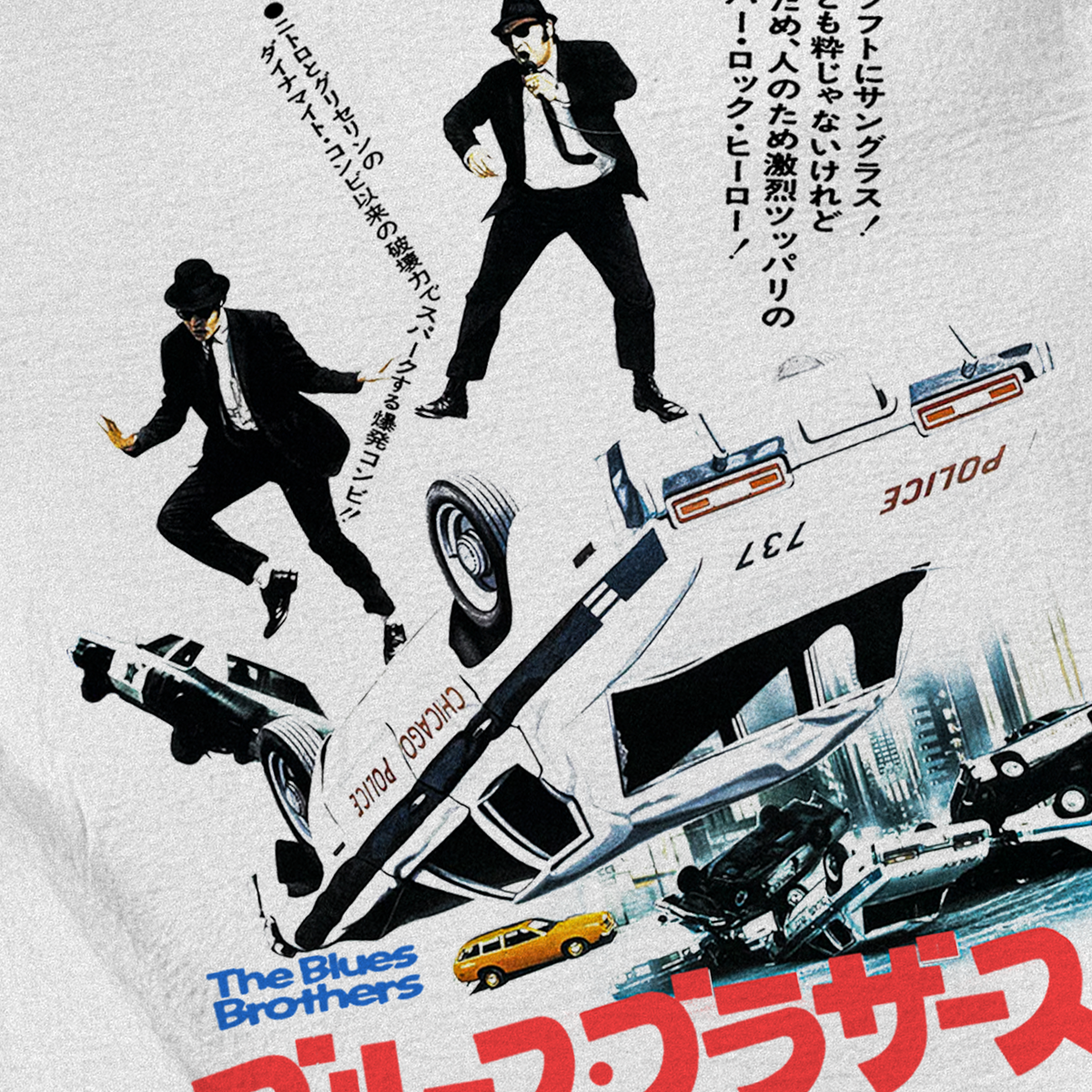 1980 'Blues Brothers' Japanese Washed White T-Shirt product image 2