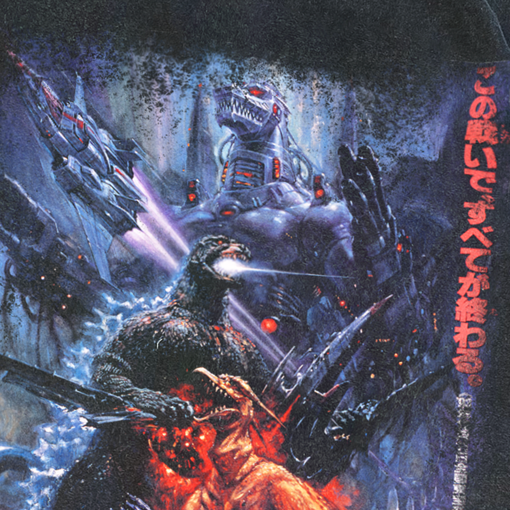 1993 'Godzilla Vs Mecha-Godzilla Ii' Promo Washed Black Tee product image 2