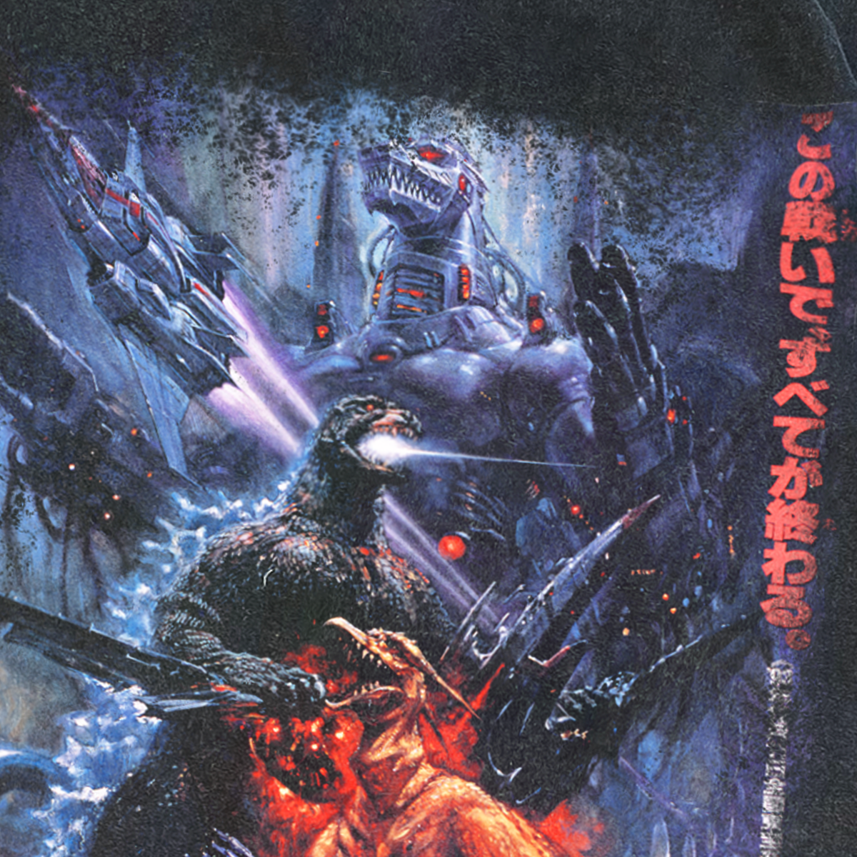 1993 'Godzilla Vs Mecha-Godzilla Ii' Promo Washed Black Tee product image 2